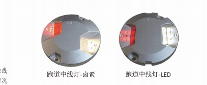 跑道中線(xiàn)燈