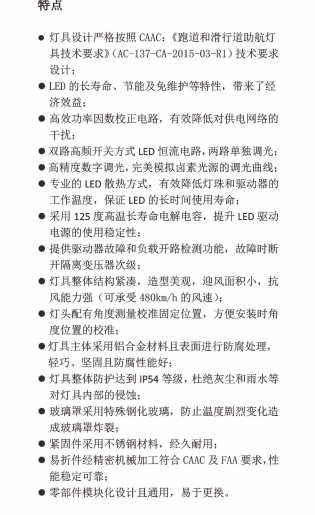 入口燈特點(diǎn).png